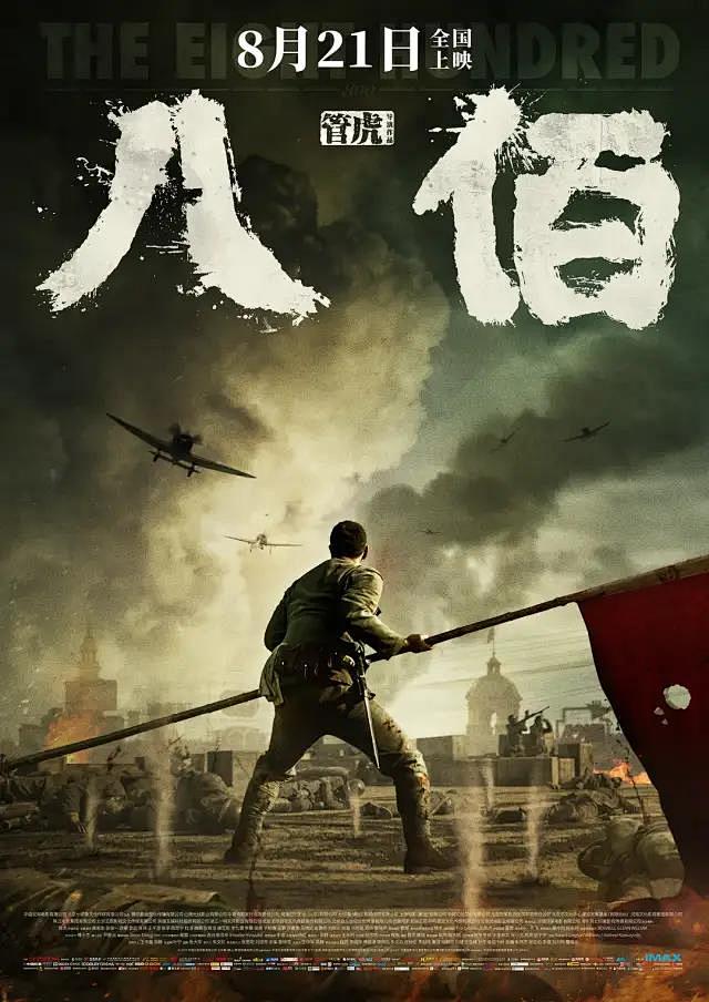 心理压迫首映之夜